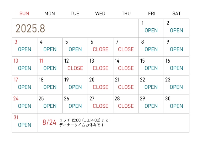 8月の営業